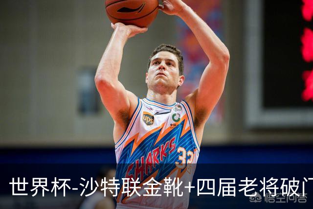 世界杯-沙特联金靴+四届老将破门 十人墨西哥2-0九人南非